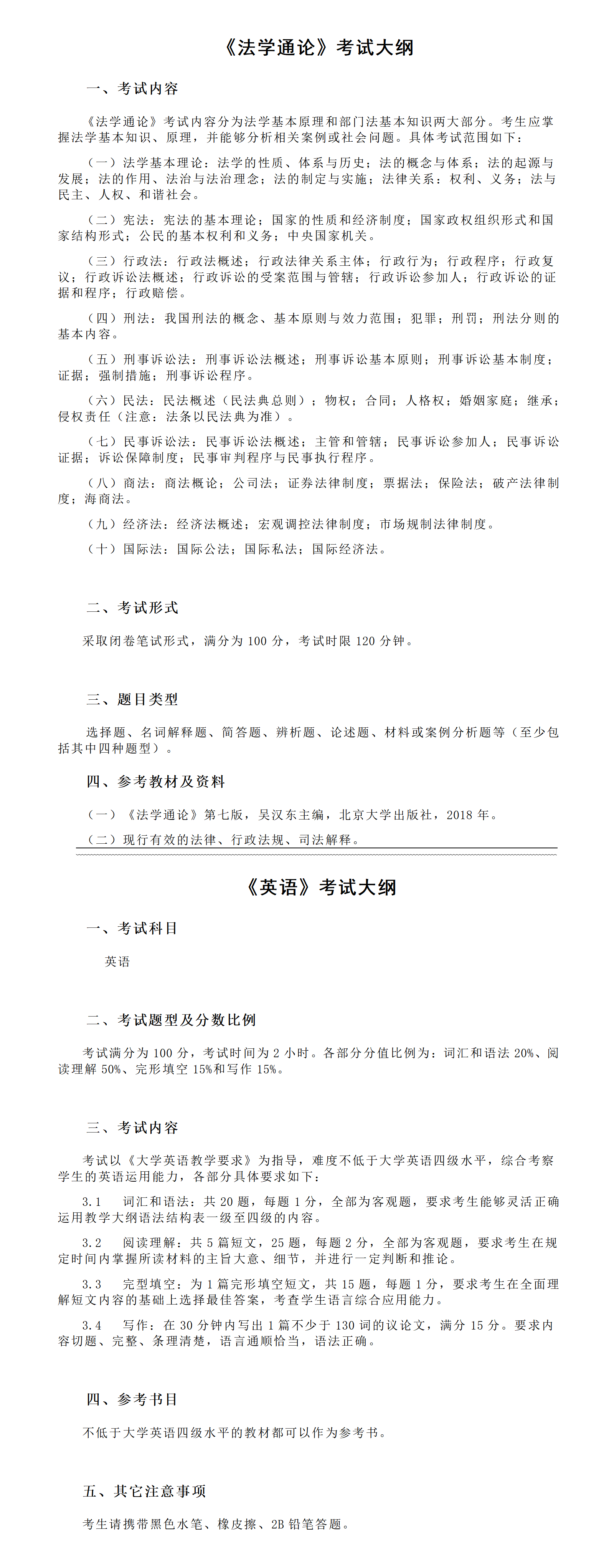 新建 DOCX 文档 (2)_01(1).png